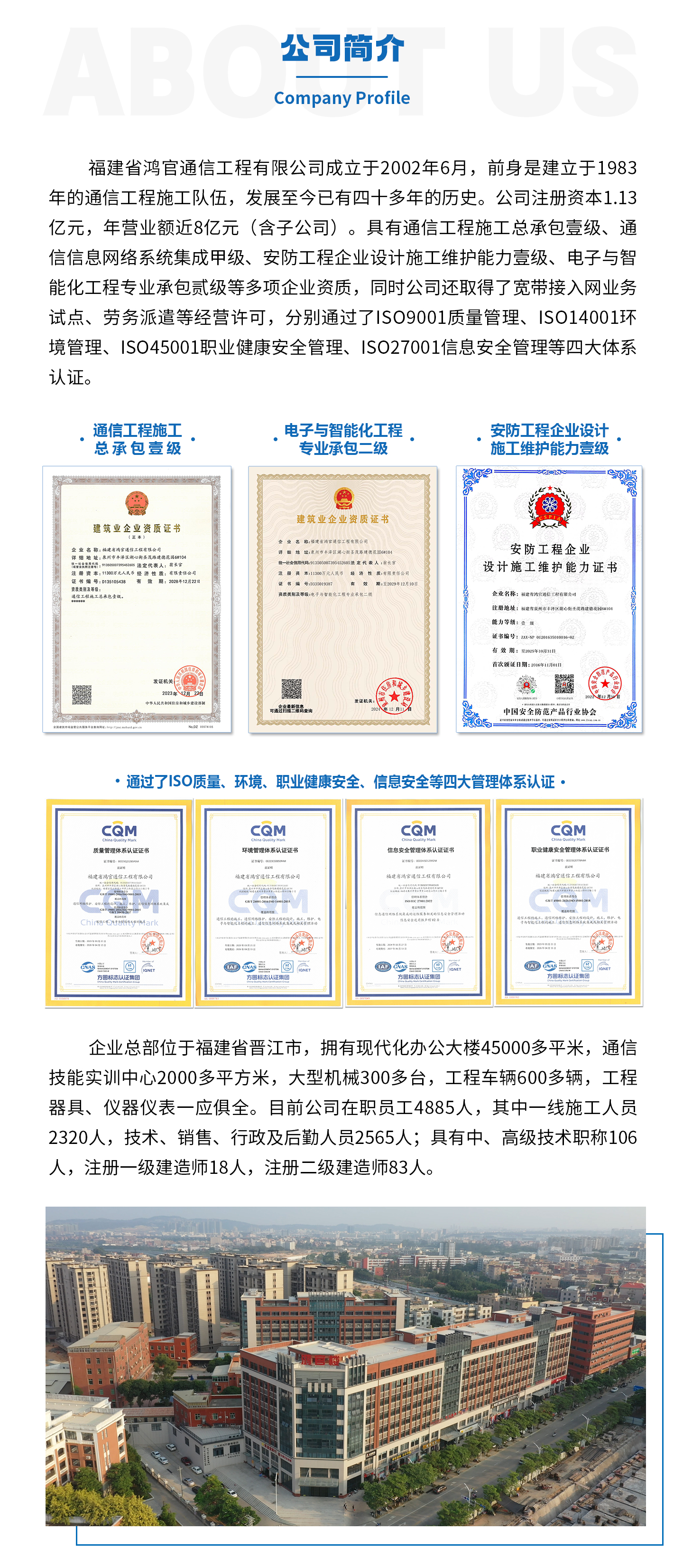 公眾號(hào)-企業(yè)簡介2_02.jpg